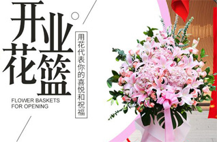 山东滨州滨城区秦皇台乡东薛家村花篮配送